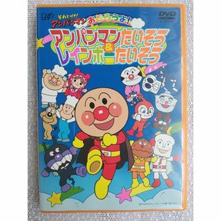 アンパンマン　DVD(アニメ)