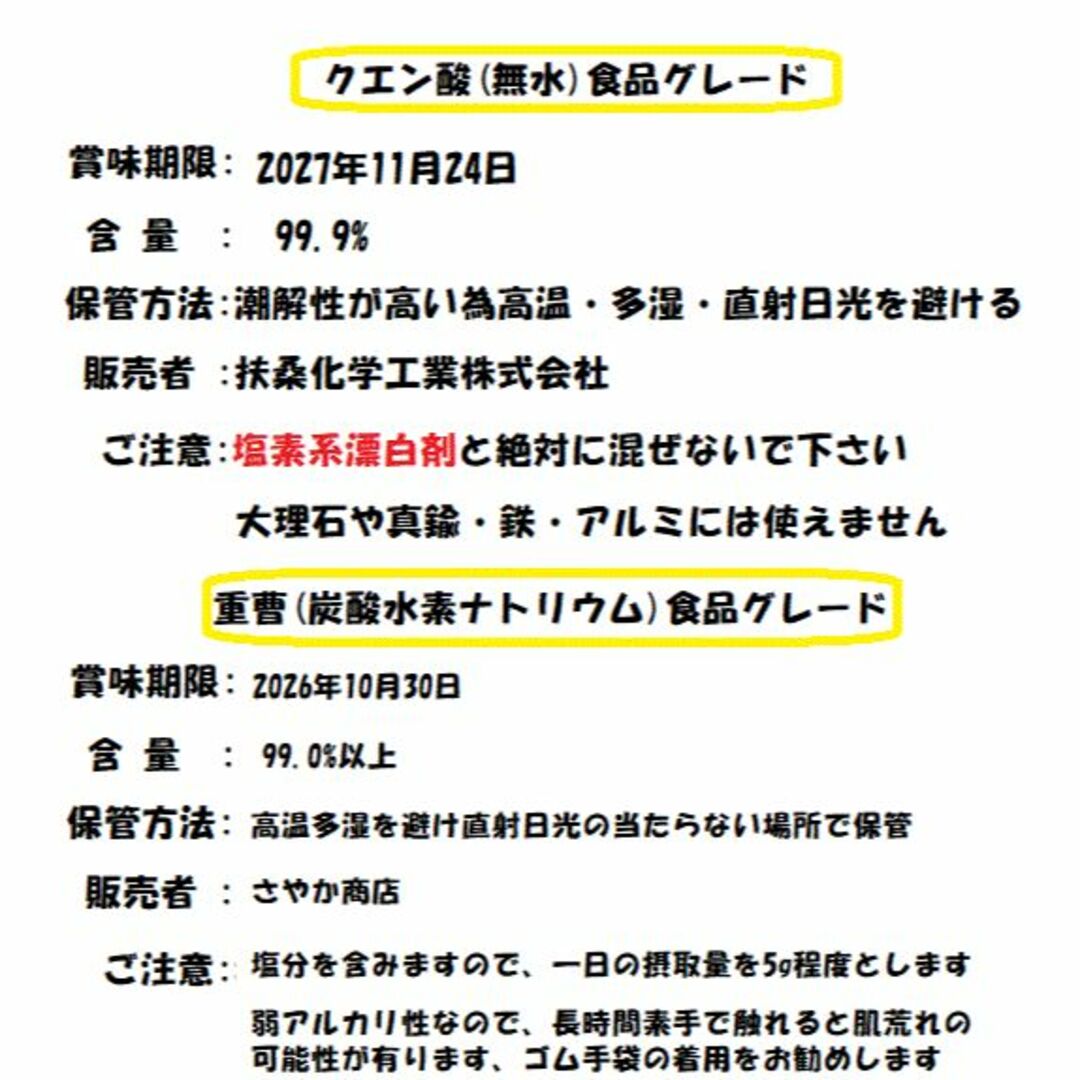 国内産重曹とクエン酸(食用グレード) 1,950g(975g各1袋) 食品/飲料/酒の食品(調味料)の商品写真