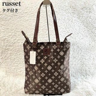 Russet - 【未使用】ラシット　縦型トートバッグ　ブラウン　ロゴ金具　肩掛け　A4収納可能