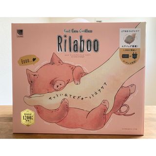 【新品未開封】Rilaboo リラブー  フット・ハンドケア(マッサージ機)