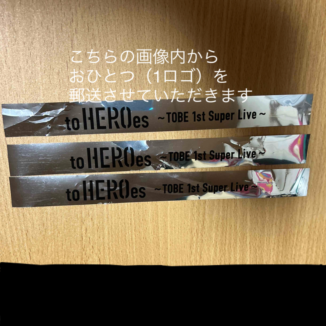 TOBE toHEROes 1st Super Live　1ロゴ　銀テープ エンタメ/ホビーのタレントグッズ(アイドルグッズ)の商品写真