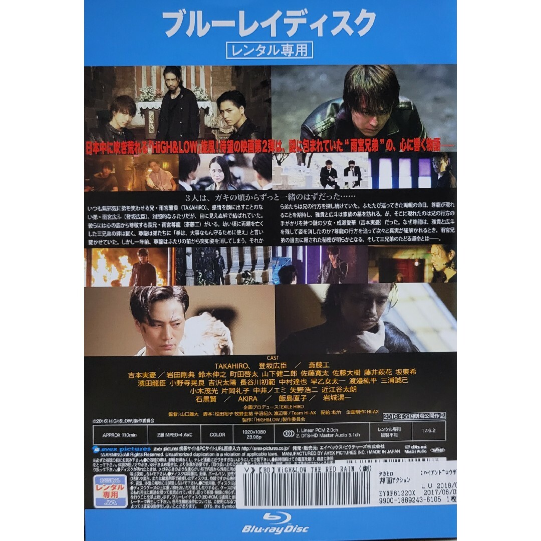 中古Blu-ray HiGH&LOW   THE RED RAIN エンタメ/ホビーのDVD/ブルーレイ(日本映画)の商品写真