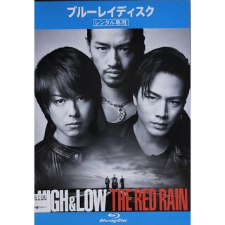 中古Blu-ray HiGH&LOW   THE RED RAIN(日本映画)