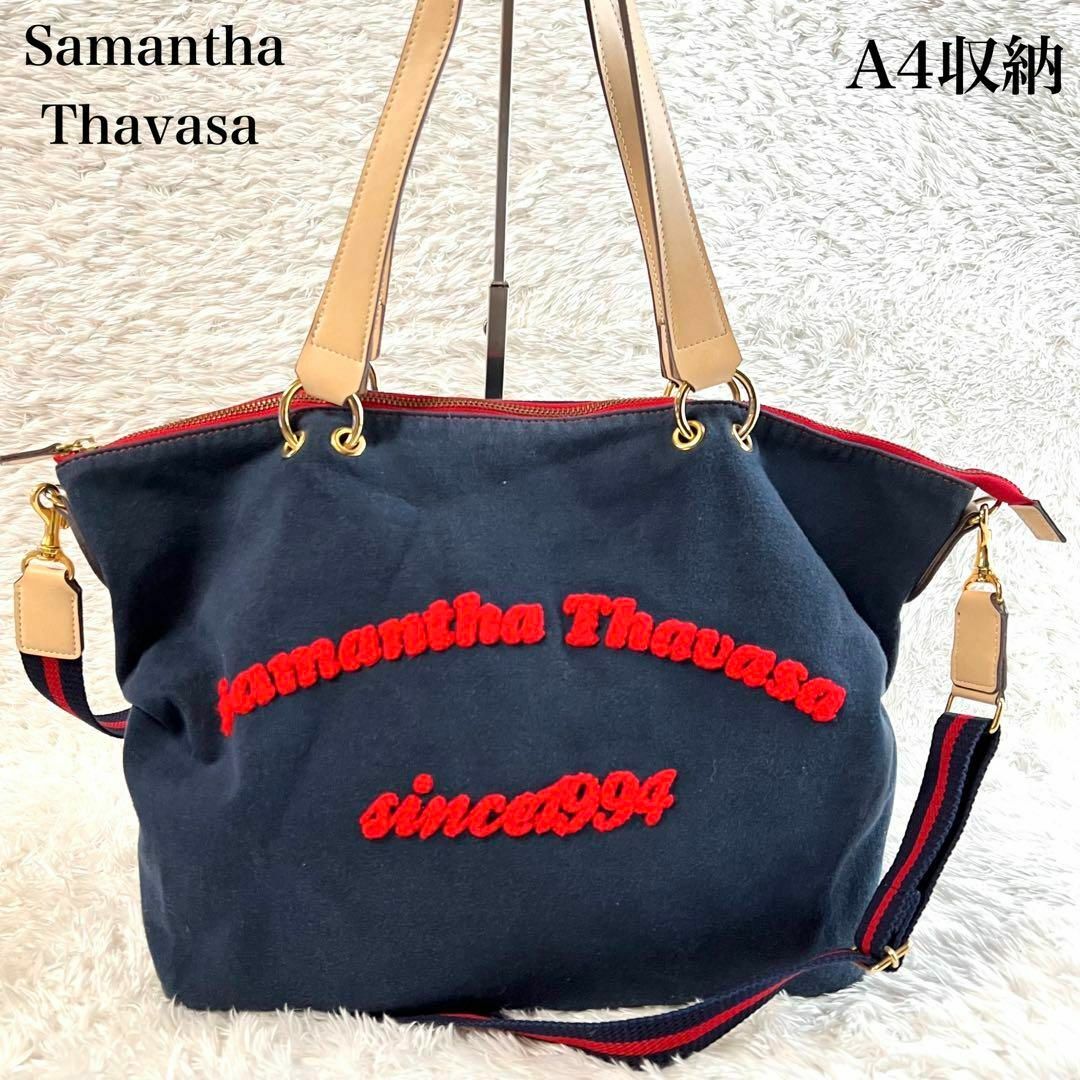 Samantha Thavasa(サマンサタバサ)のサマンサタバサ　2way  スウェットバッグ　ショルダー　肩掛け　ネイビー×赤 レディースのバッグ(トートバッグ)の商品写真