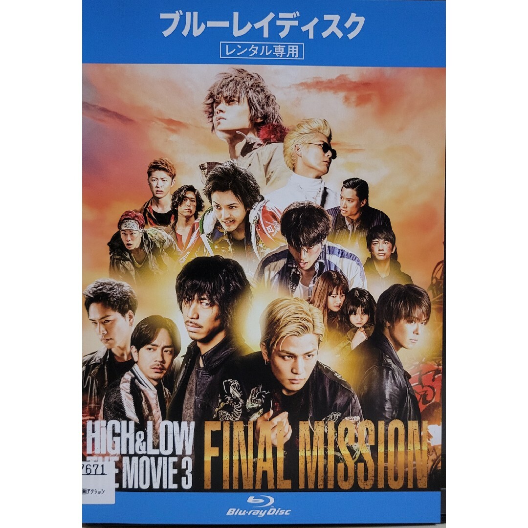 中古DVD HiGH&LOW  THE MOVIE 3 エンタメ/ホビーのDVD/ブルーレイ(日本映画)の商品写真