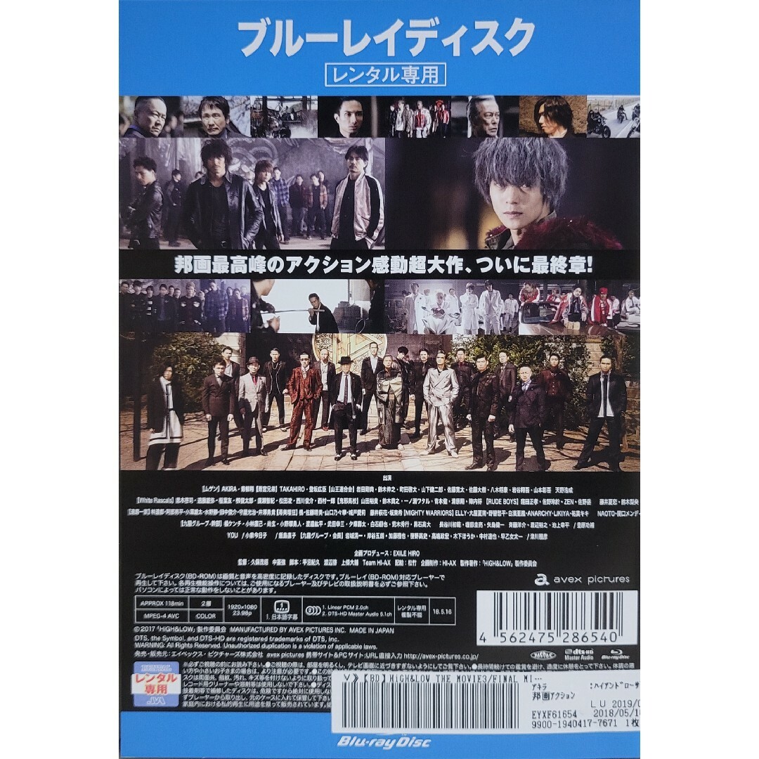 中古DVD HiGH&LOW  THE MOVIE 3 エンタメ/ホビーのDVD/ブルーレイ(日本映画)の商品写真