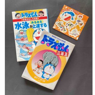 ドラエモン(ドラえもん)のドラえもん2冊セット　ドラえもん学習シリーズ　&  学年別ドラえもん名作選 (少年漫画)