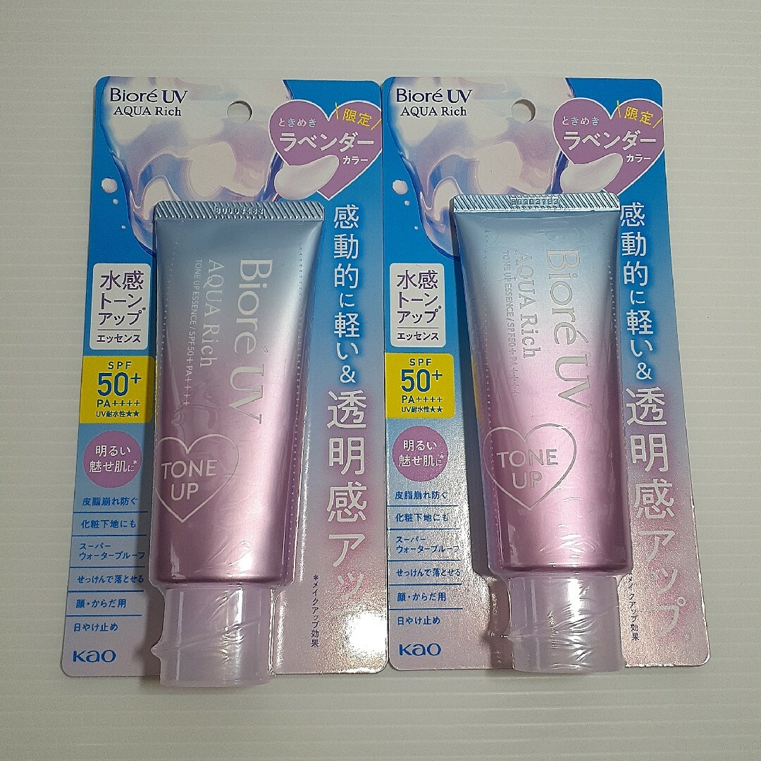 Biore(ビオレ)の【限定】ビオレUV アクアリッチ ラベンダーカラー コスメ/美容のボディケア(日焼け止め/サンオイル)の商品写真