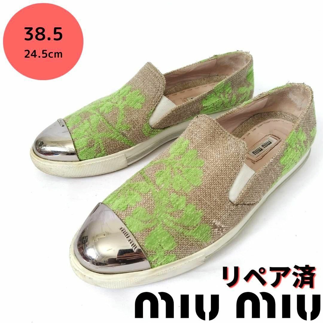 miumiu(ミュウミュウ)のmiu miu【ミュウミュウ】ボタニカル柄 スリッポン スニーカー レディースの靴/シューズ(スニーカー)の商品写真