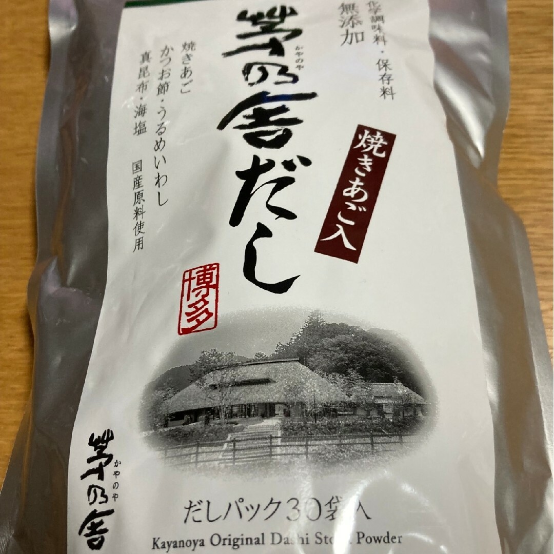 茅乃舎　茅乃舎だし(8×30袋）1袋 食品/飲料/酒の食品(調味料)の商品写真