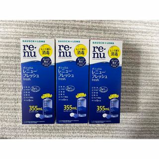 ボシュロム(BAUSCH LOMB)のレニューフレッシュ　355ml×3本(日用品/生活雑貨)