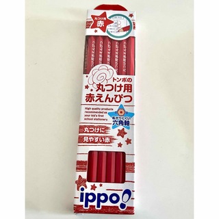 トンボ鉛筆 - ゆーゆ様専用　トンボ 赤えんぴつ12本 CV-KIV