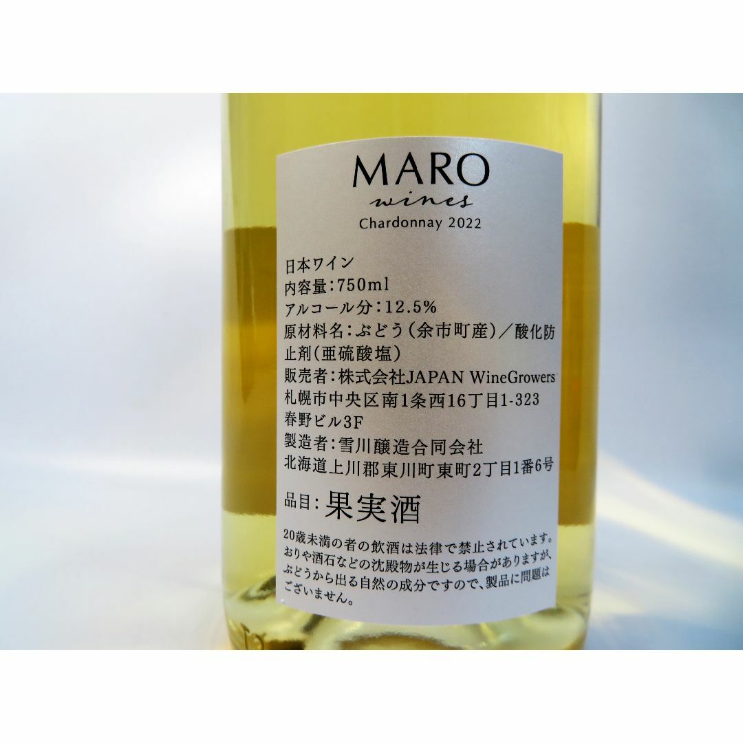 日本ワイン ☆ MARO Wines Chardonnay 2022 シャルドネ 食品/飲料/酒の酒(ワイン)の商品写真