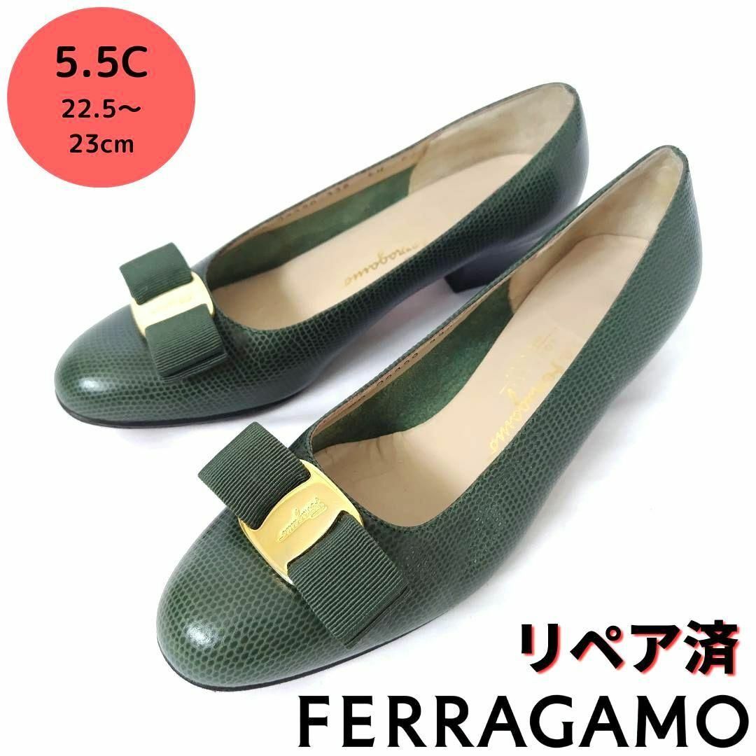 Salvatore Ferragamo(サルヴァトーレフェラガモ)の良品❤フェラガモ【Ferragamo】ヴァラ リザード型押し パンプス みどり レディースの靴/シューズ(ハイヒール/パンプス)の商品写真