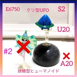 トミー(TOMMY)の【エンタメ03-20】E6750チョコベーダーS2-U20#2クリ型UFO(その他)