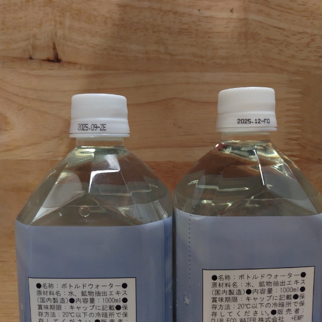 ライフエッセンス　1000ml入り✕２本 食品/飲料/酒の飲料(ミネラルウォーター)の商品写真