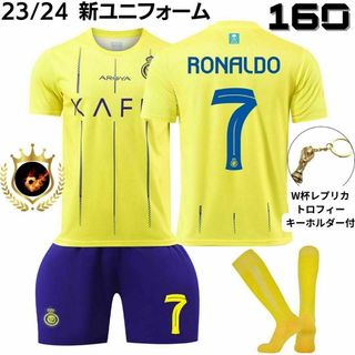 新作✨アルナスル クリロナ 160黄色トロフィ⚽子供サッカーユニフォーム キッズ(ウェア)