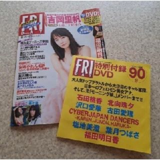 講談社 - フライデー　FRIDAY　２０２０　吉岡里帆　福田明日香　石田桃香　北向珠夕