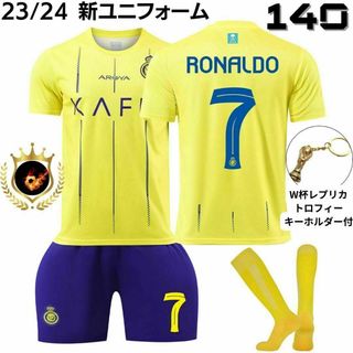 新作✨アルナスル クリロナ 140黄色トロフィ⚽子供サッカーユニフォーム キッズ(ウェア)