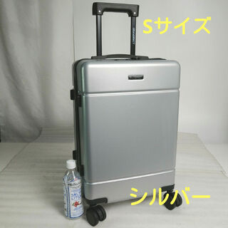 ス69　Sサイズ　シルバー　スーツケース　キャリーケース　在庫処分(スーツケース/キャリーバッグ)