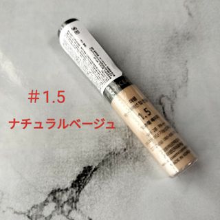 ザセム(the saem)のザセム チップコンシーラー＃1.5ナチュラルベージュ(コンシーラー)