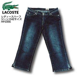 LACOSTE - LACOSTE ラコステ レディース ハーフジーンズ 42サイズ HF035E