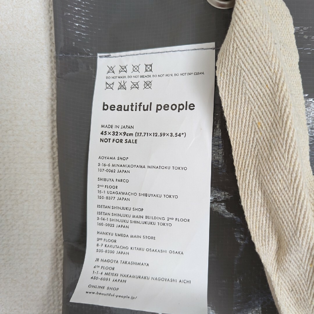 beautiful people(ビューティフルピープル)の【値下げ】ビューティフルピープル　ショッパー　Mサイズ レディースのバッグ(ショップ袋)の商品写真