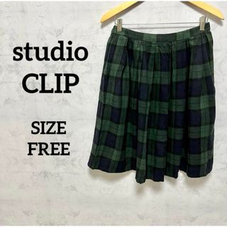 STUDIO CLIP - 【超美品】studio CLIP ひざ丈スカート チェック FREEサイズ　