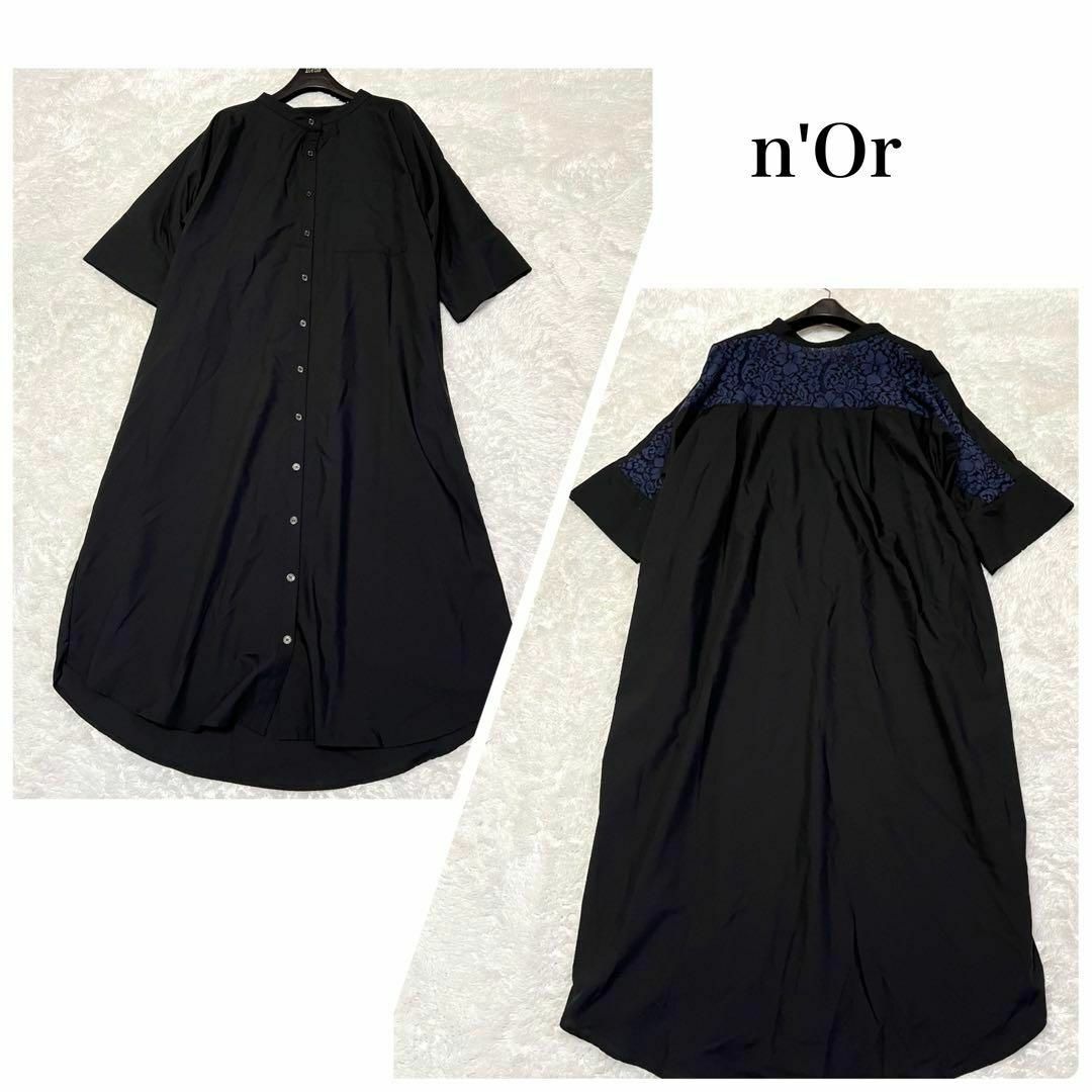 n'Or  ノアール　シャツワンピース  ロング　ショルダーレース　黒　ゆったり レディースのワンピース(ロングワンピース/マキシワンピース)の商品写真