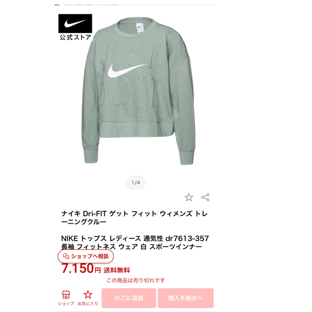 NIKE(ナイキ)のnike トップス レディース　トレーニングクルー レディースのトップス(トレーナー/スウェット)の商品写真