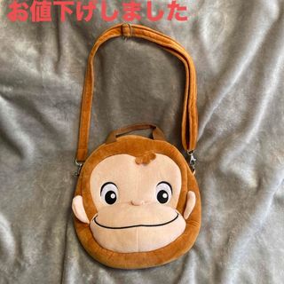 おさるのジョージ　ショルダーバッグ(その他)