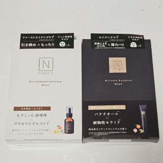 送料込 Nオーガニック マスク2点