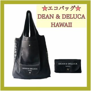 DEAN & DELUCA - DEAN&DELUCA 正規品岡山限定【ネイビー】エコバッグの