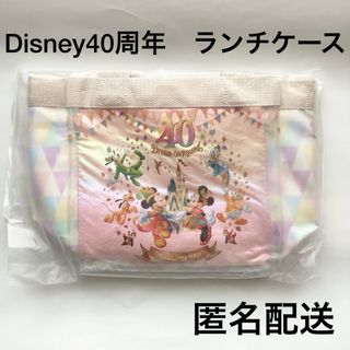 ⭐︎Disney 40周年　ランチケース⭐︎ スーベニアランチケース　ディズニー(キャラクターグッズ)