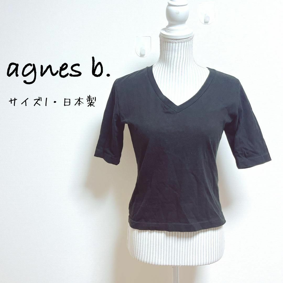 agnes b.(アニエスベー)のアニエスベー　VネックTシャツ　カットソー コットン100% 日本製【1】 レディースのトップス(Tシャツ(長袖/七分))の商品写真