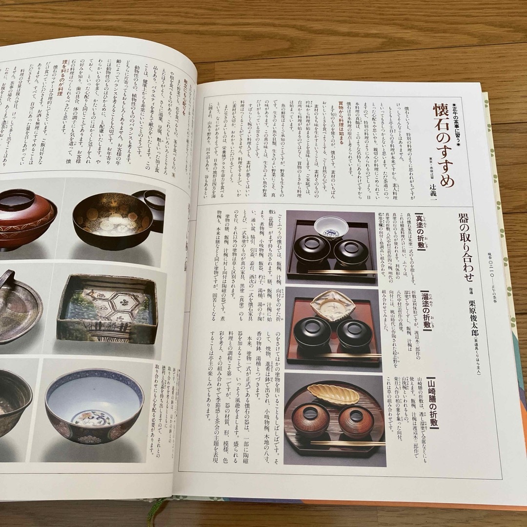 講談社 - 生活ごよみ 千宗室 千登三子監修 講談社の通販 by 講談社 - 生活ごよみ 千宗室 千登三子監修 講談社の通販 by