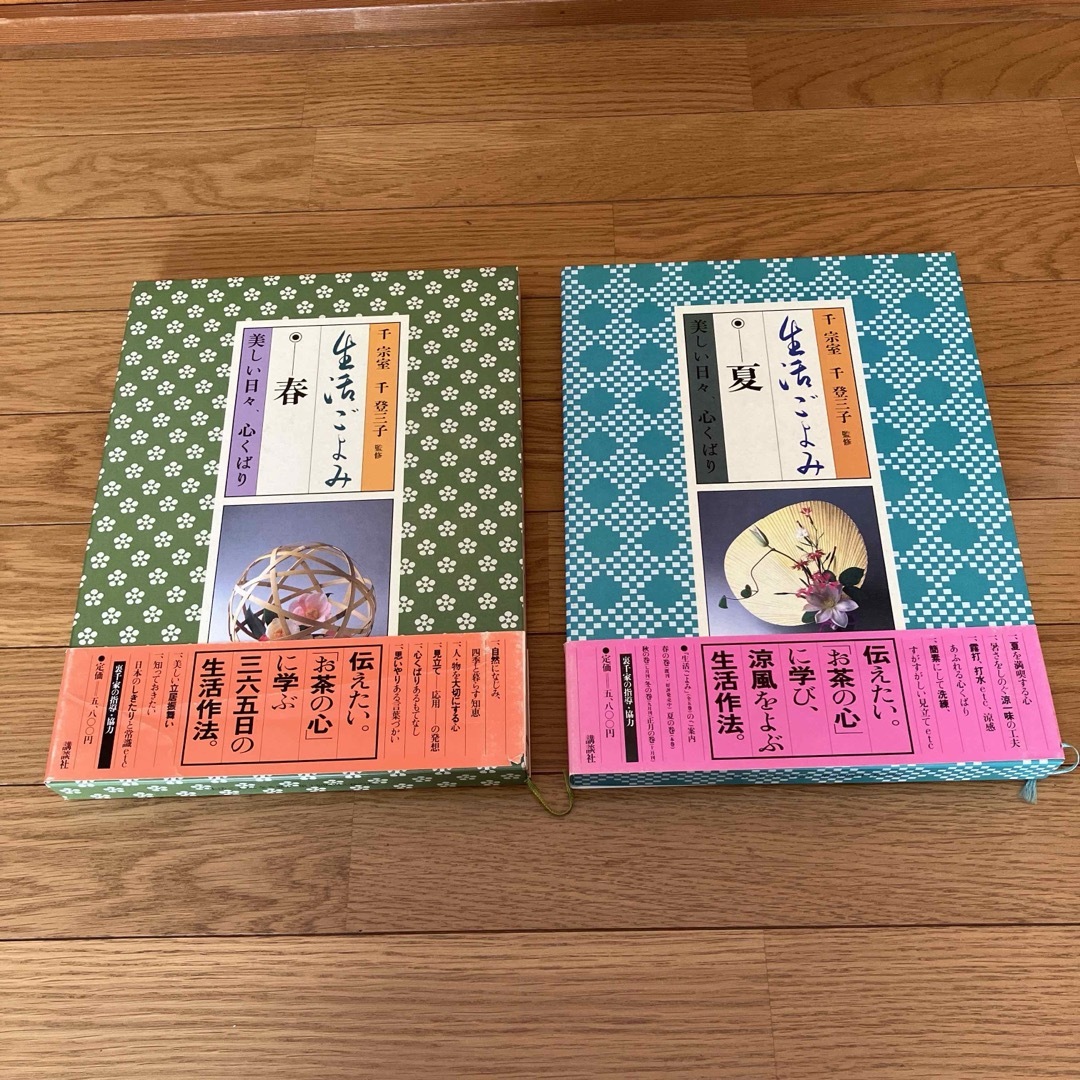 講談社(コウダンシャ)の生活ごよみ　千宗室　千登三子監修　講談社 エンタメ/ホビーの本(趣味/スポーツ/実用)の商品写真