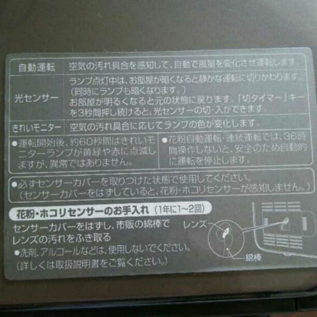 象印(ゾウジルシ)のきち様専用。花粉症到来！象印空気清浄機 スマホ/家電/カメラの生活家電(空気清浄器)の商品写真