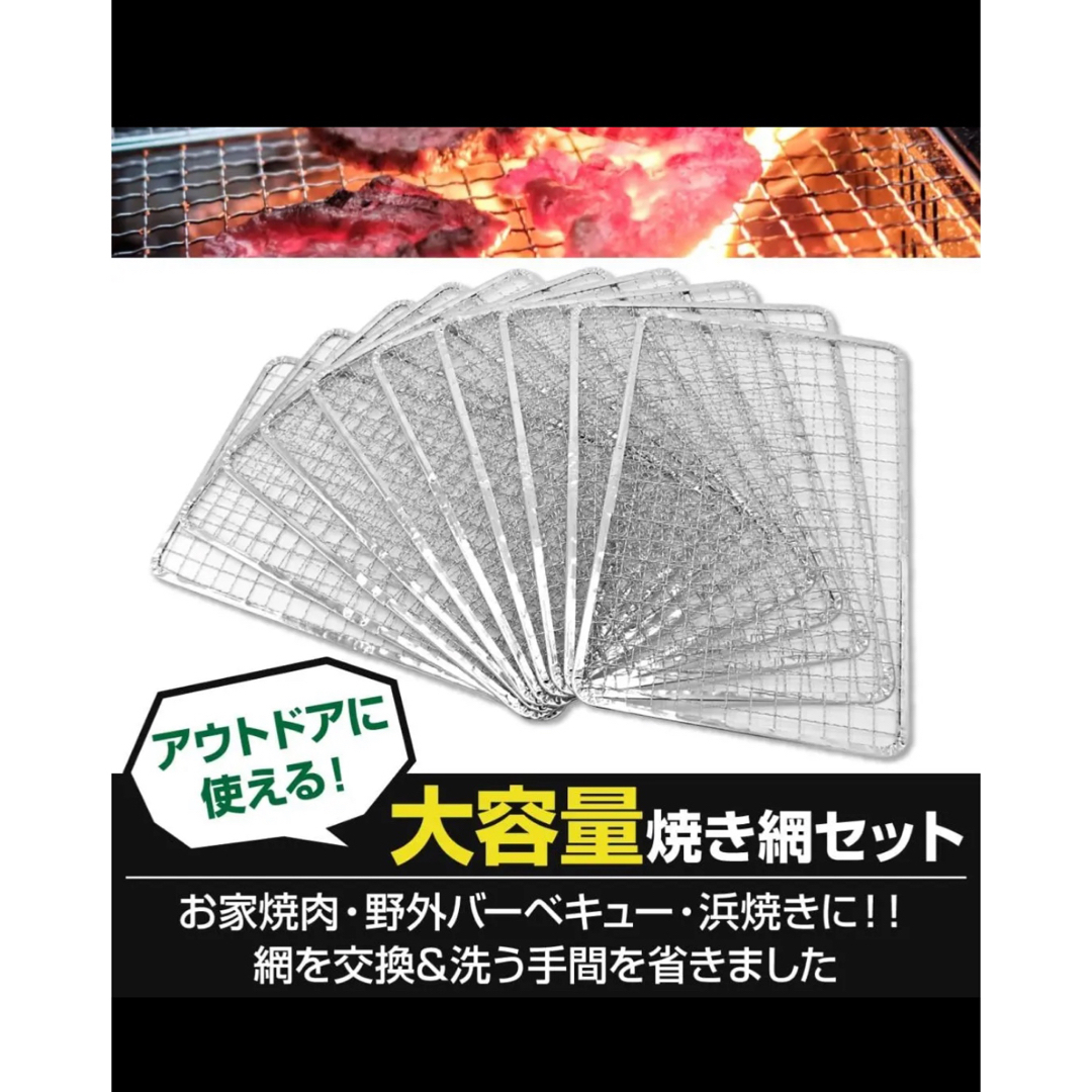 【200枚セット】 替え網 炉端大将 炙りや イワタニ キャプテンスタッグ スポーツ/アウトドアのアウトドア(調理器具)の商品写真