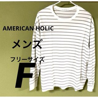 アメリカンホリック(AMERICAN HOLIC)の【AMERICAN HOLIC】メンズ　ロンT   フリーサイズ(Tシャツ/カットソー(七分/長袖))