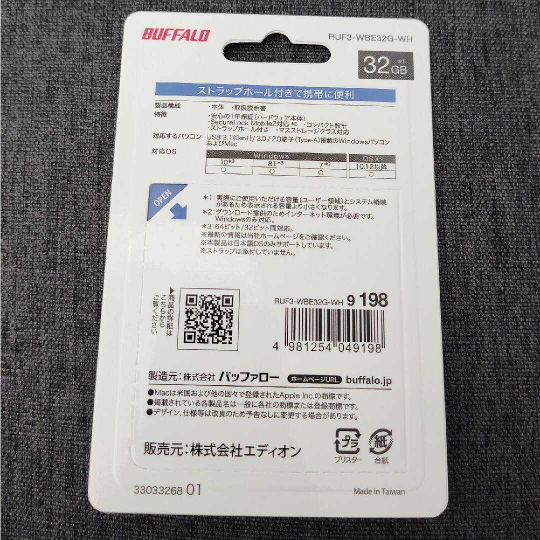 Buffalo(バッファロー)のBUFFALO USBメモリー 32GB オリジナル ホワイト RUF3-WB… スマホ/家電/カメラのPC/タブレット(PC周辺機器)の商品写真