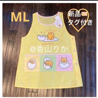 サンリオ - ぐでたまちゃん 保育士エプロン サンリオ 3ポケット 介護士 エプロン 新品