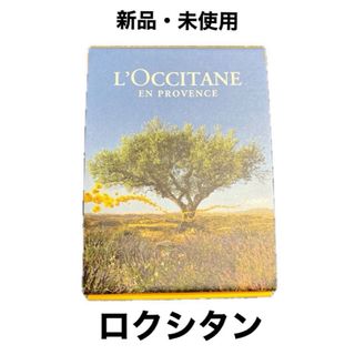 ロクシタン(L'OCCITANE)のロクシタン LOCCITANE シアバター　 ボンメールソープ(化粧石けん) (ボディソープ/石鹸)