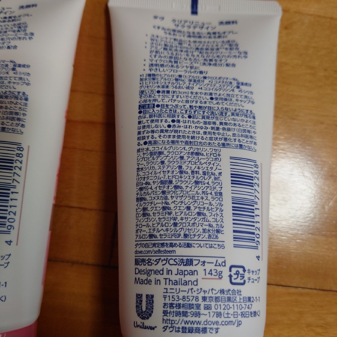 Dove（Unilever）(ダヴ)のDove(ダヴ)限定品 サクラ 洗顔料・ボディウォッシュ コスメ/美容のスキンケア/基礎化粧品(洗顔料)の商品写真