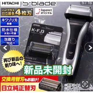 日立 美容/健康の通販 900点以上 | 日立のスマホ/家電/カメラを