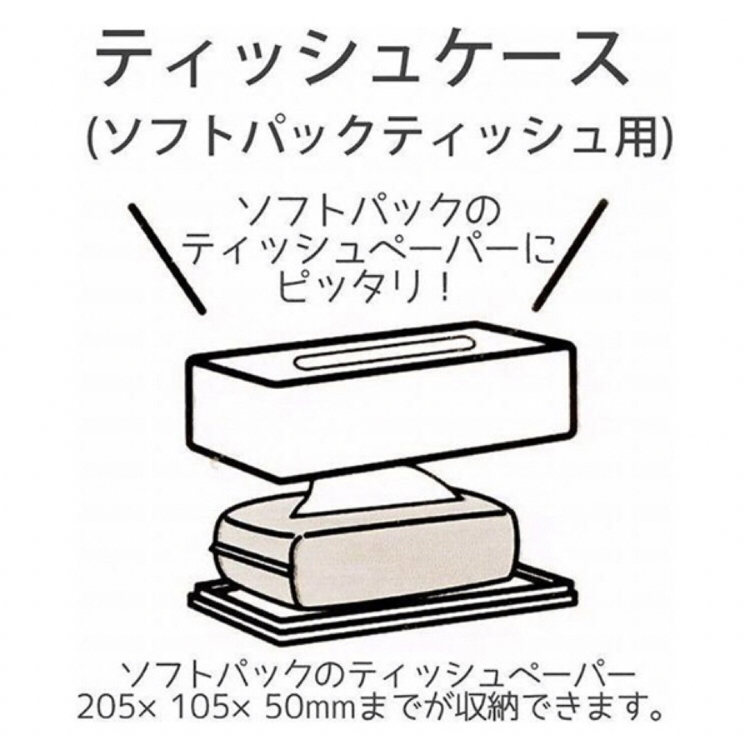 ポケモン(ポケモン)の[新品]ポケモン ゲンガー ティッシュカバー  ティッシュケース ソフトパック用 エンタメ/ホビーのおもちゃ/ぬいぐるみ(キャラクターグッズ)の商品写真