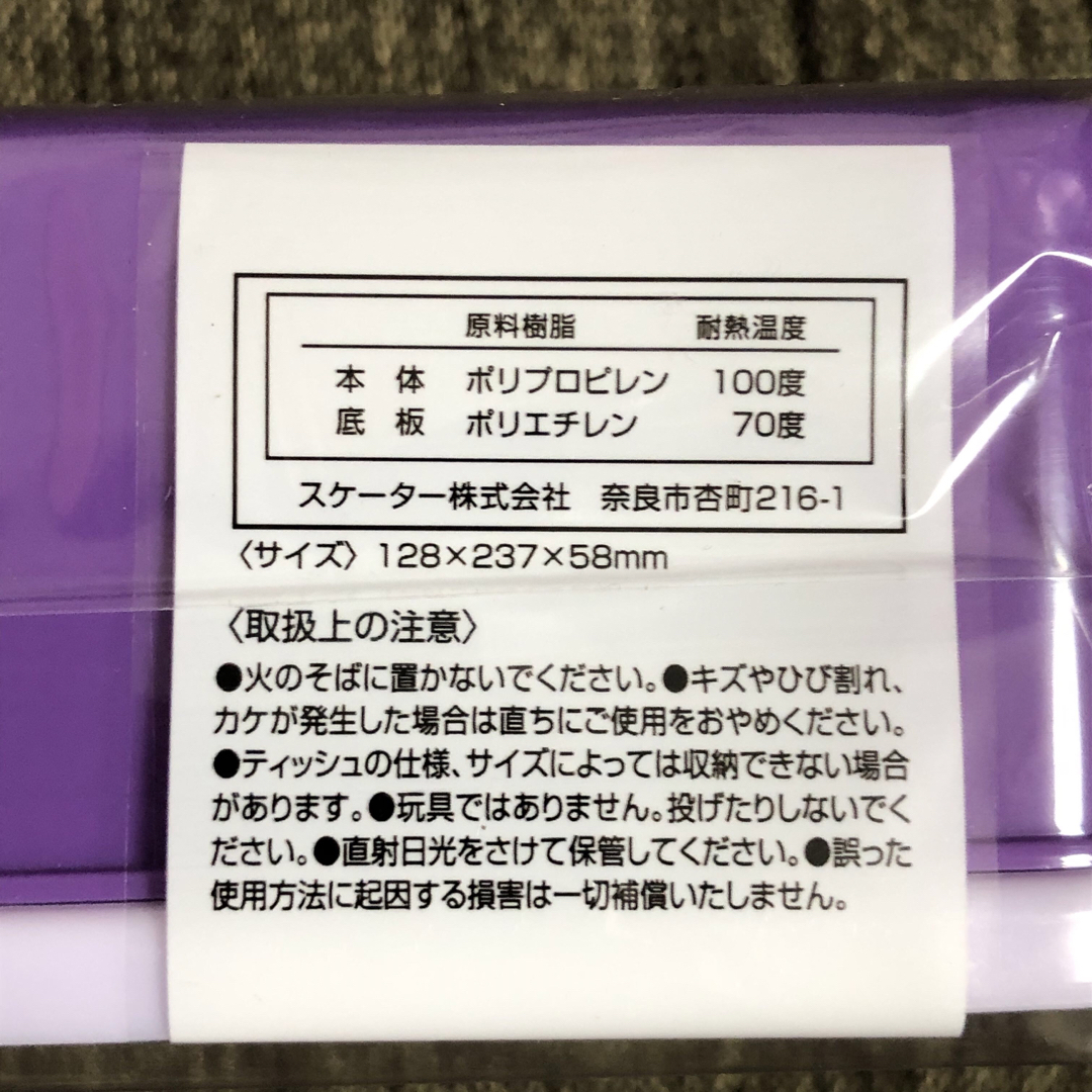 ポケモン(ポケモン)の[新品]ポケモン ゲンガー ティッシュカバー  ティッシュケース ソフトパック用 エンタメ/ホビーのおもちゃ/ぬいぐるみ(キャラクターグッズ)の商品写真