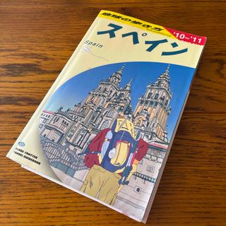 地球の歩き方(地図/旅行ガイド)