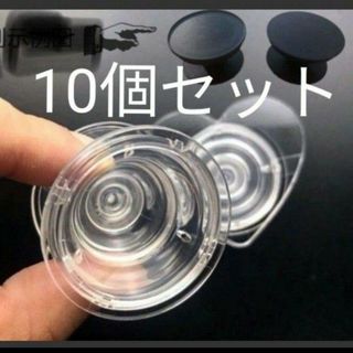 スマホグリップ【10個セット】(各種パーツ)