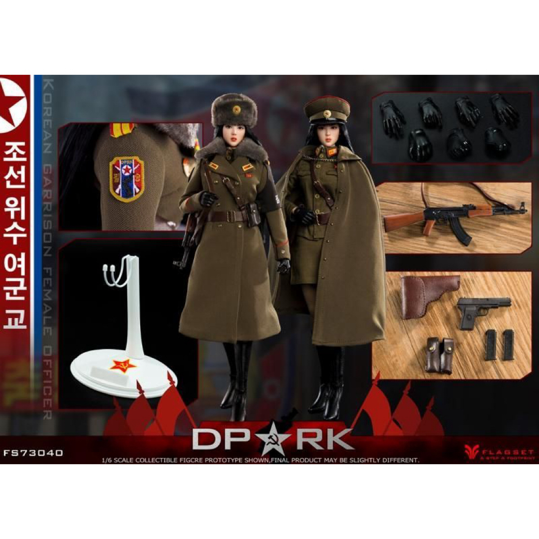 FLAGSET FS-73040北朝鮮人民軍ミリタリー 女性軍人1/6フィギュア FLAGSET FS-73040北朝鮮人民軍ミリタリー 女性軍人1/6フィギュア